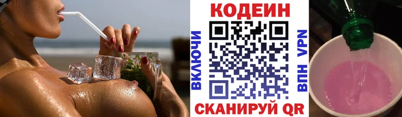 купить наркоту  Ухта  Кодеин Purple Drank 