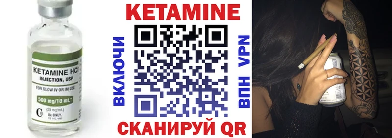 Кетамин VHQ  shop как зайти  Ухта 