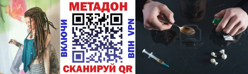 МЕТАДОН кристалл  дарнет шоп  Ухта 